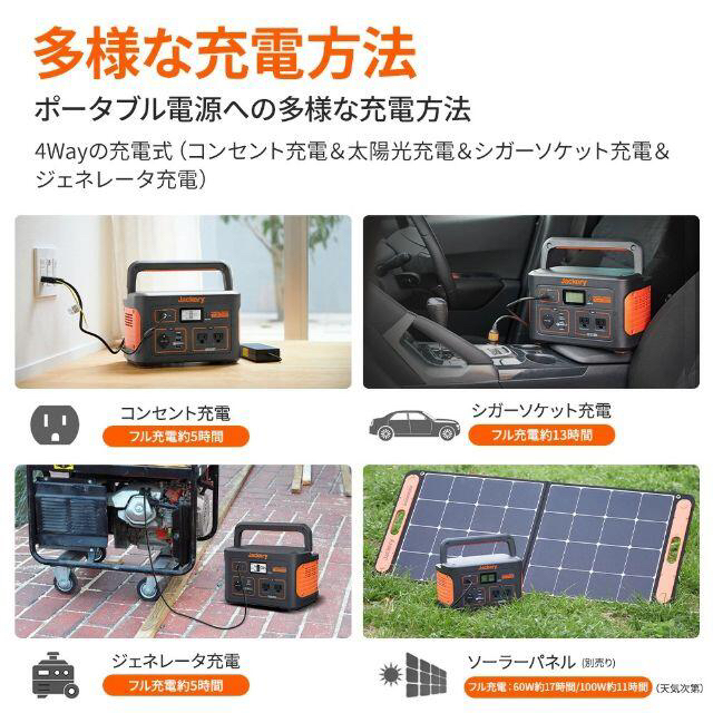 ジャクリ　ポータブル電源　708 新型