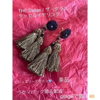 プラージュ(Plage)の値下げ‼︎美品‼︎THE Dallas / ザ・ダラス　タッセルイヤリング(イヤリング)