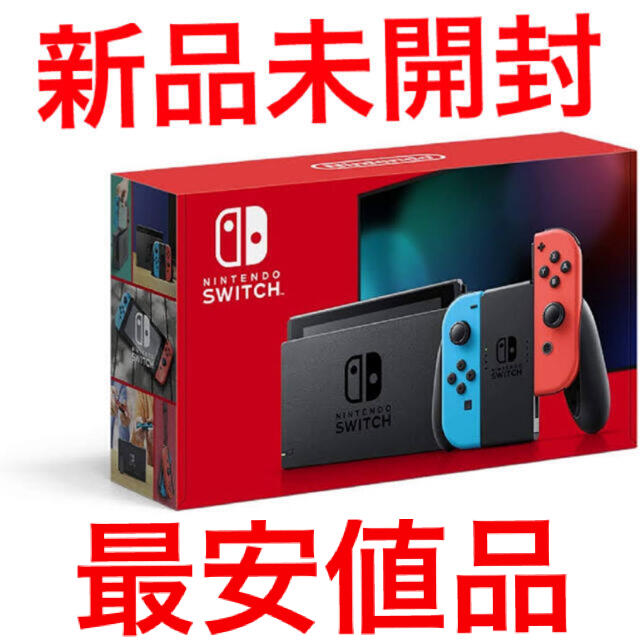 【新品・未使用】Nintendo Switch ニンテンドースイッチ 本体ネオン