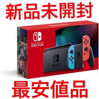 【新品・未使用】Nintendo Switch ニンテンドースイッチ 本体ネオン(家庭用ゲーム機本体)