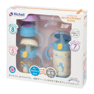 リッチェル(Richell)の【taa様専用】リッチェル　ステップアップマグセット　プレミアム(マグカップ)