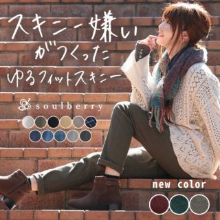 ソルベリー(Solberry)のsoulberry スキニー カーキ （オリーブ） 定価3900円(スキニーパンツ)