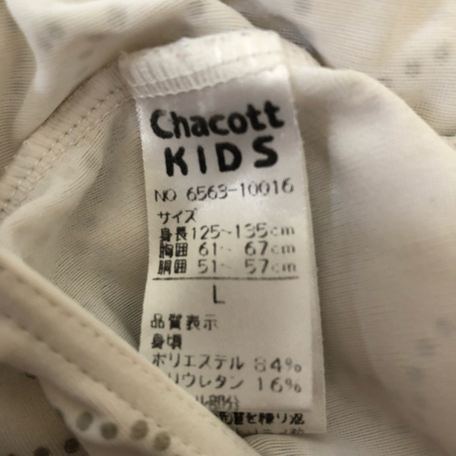 CHACOTT(チャコット)のバレエレオタード　チャコット キッズ/ベビー/マタニティのキッズ服女の子用(90cm~)(その他)の商品写真