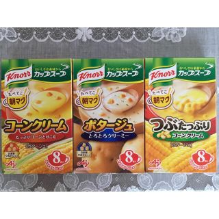 アジノモト(味の素)のクノールカップスープ3種類２４袋(インスタント食品)