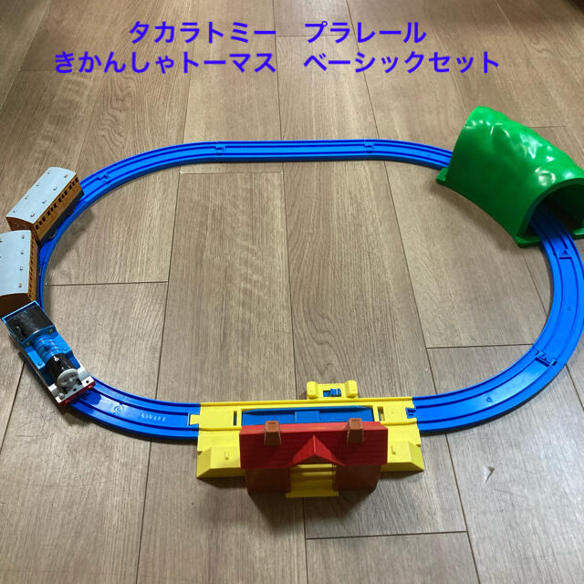 タカラトミー プラレール きかんしゃトーマス ベーシックセット