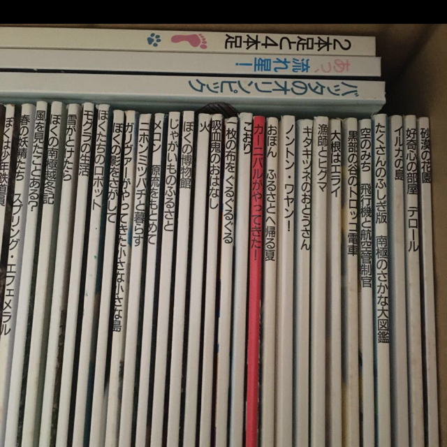 たくさんのふしぎ105冊 バラ売り不可