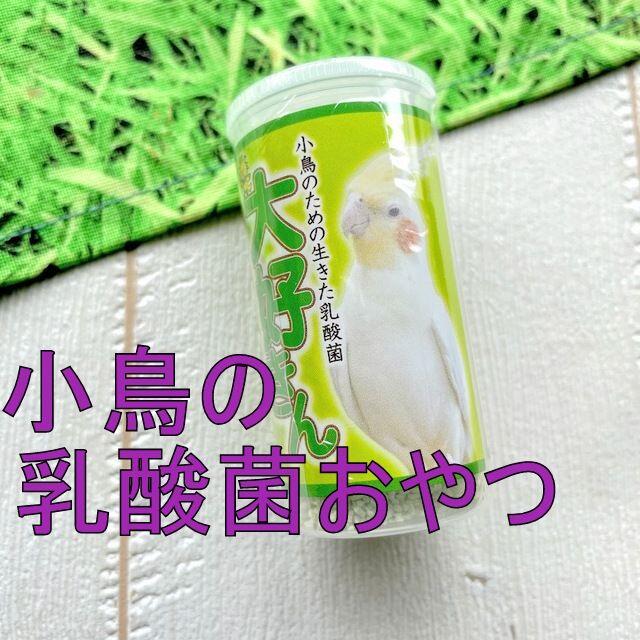 大好きん　小鳥用12g　新品未開封１個おやつ　ご褒美アリメペット その他のペット用品(鳥)の商品写真