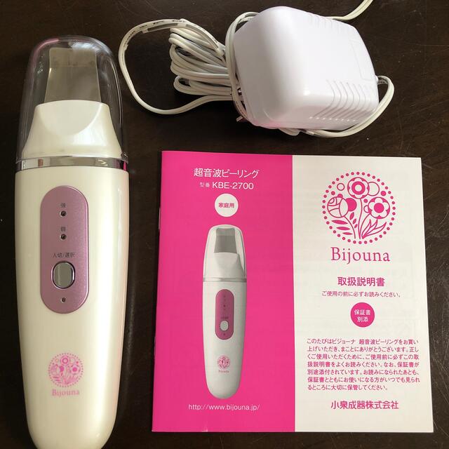 KOIZUMI - コイズミ Bijouna 超音波ピーリング KBE-2700/Pの通販 by