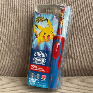 ブラウン(BRAUN)のポケモン 電動歯ブラシ レッド ピカチュウ(電動歯ブラシ)