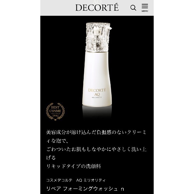 COSME DECORTE(コスメデコルテ)のえりな7534様専用 コスメ/美容のキット/セット(サンプル/トライアルキット)の商品写真