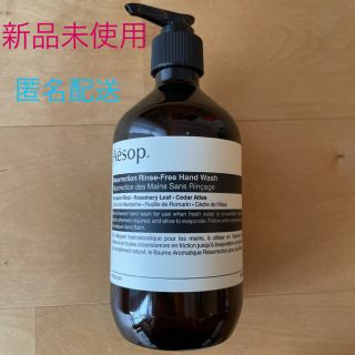 イソップ(Aesop)の【新品未使用★匿名配送】Aesop リンスフリーハンドウォッシュ500ml(ボディソープ/石鹸)