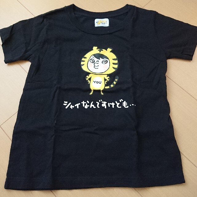 関ジャニ∞(カンジャニエイト)の関ｼﾞｬﾆ∞横山裕 シャイなんですけども…Tシャツ エンタメ/ホビーのタレントグッズ(アイドルグッズ)の商品写真