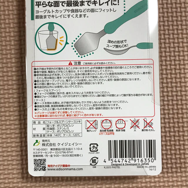 kokoさま専用です｡エジソン フォーク スプーン キッズ/ベビー/マタニティの授乳/お食事用品(スプーン/フォーク)の商品写真