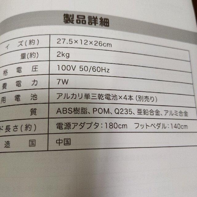 ミシン スマホ/家電/カメラの生活家電(その他)の商品写真