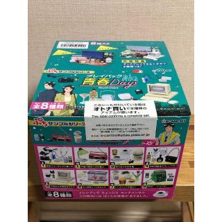 リーメント ぷちサンプル プレイバック青春days 全8種類 オトナ買いBOX(その他)