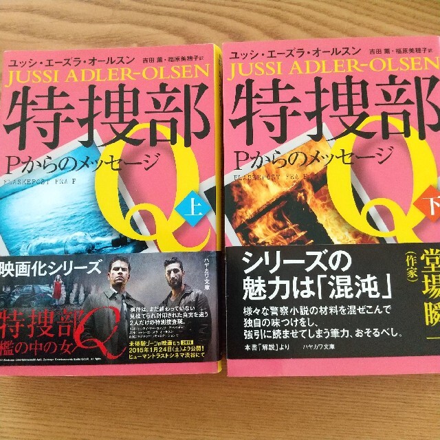 注文割引 特捜部q pからのメッセージ 下 ユッシ エーズラ オールスン Kinderlandia Edu Co 注文割引 特捜部q pからのメッセージ 下 ユッシ エーズラ オールスン Kinderlandia Edu Co
