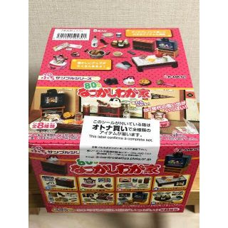 リーメント ぷちサンプル 80’Ｓなつかしわが家 全8種類 オトナ買いBOX(その他)