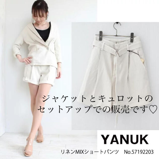 YANUK♡セットアップ