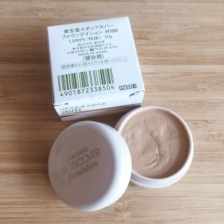 シセイドウ(SHISEIDO (資生堂))の資生堂スポッツカバーファウンデイション(コンシーラー)