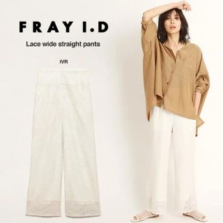 フレイアイディー(FRAY I.D)のfray id  ♡レースワイドストレートパンツ(その他)