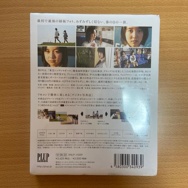 aBUTTON　Vol．9　青春：上白石萌音／上白石萌歌 Blu-ray エンタメ/ホビーのDVD/ブルーレイ(アイドル)の商品写真