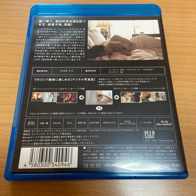 IQUEEN　Vol．10　篠田麻里子　“SECRET” Blu-ray エンタメ/ホビーのDVD/ブルーレイ(アイドル)の商品写真