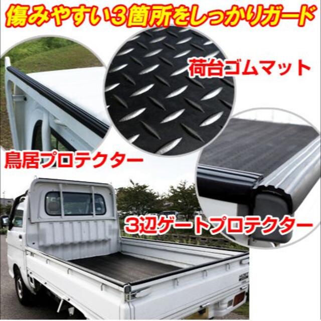 リアの ヤフオク! - 軽トラック用 荷台ゴムマット + ゲートプロテク... ゲートプロ - shineray.com.br リアの ヤフオク! - 軽トラック用 荷台ゴムマット + ゲートプロテク... ゲートプロ - shineray.com.br