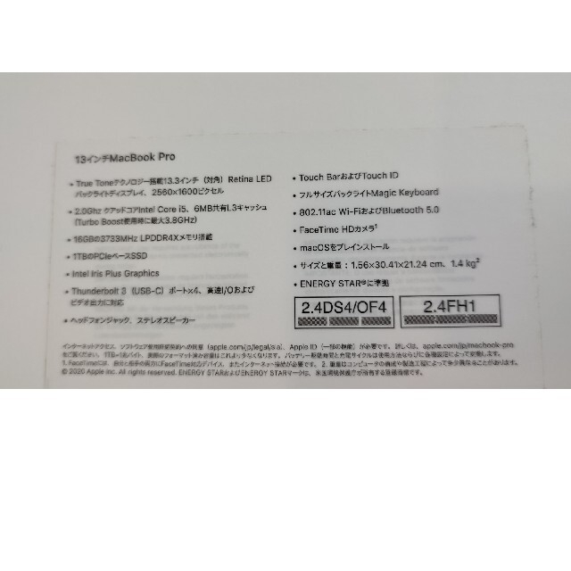 MacBookPro2020 13インチ アップルケア i5 16g ssd1T