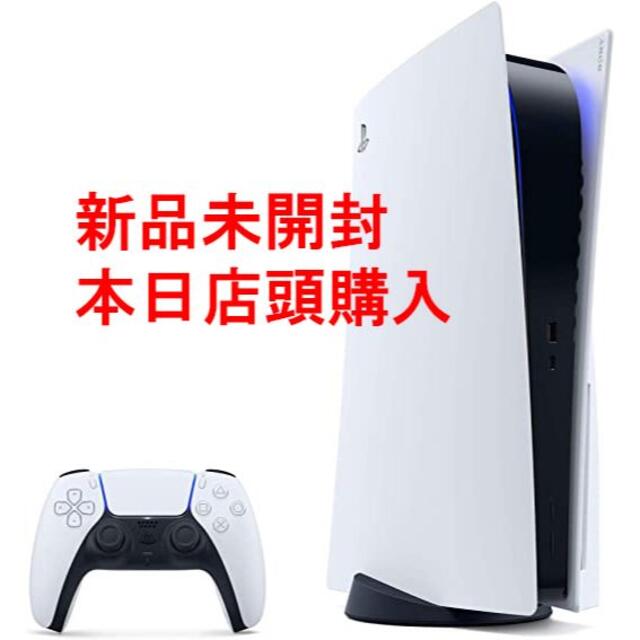 家庭用ゲーム機本体新品未開封品　PlayStation 5 (CFI-1000A01)