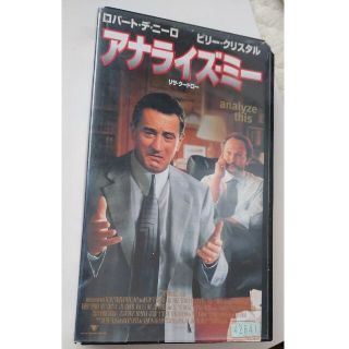 ビクター(Victor)のVHS　ロバート·デニーロ主演　映画「アナライズ·ミー」(その他)