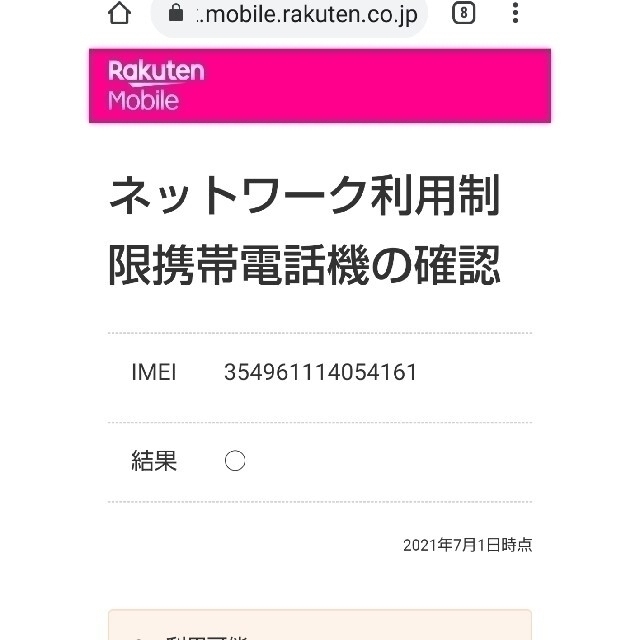 AQUOS(アクオス)のAQUOS sense4 lite シルバー 新品・未開封【楽天simﾌﾘｰ】 スマホ/家電/カメラのスマートフォン/携帯電話(スマートフォン本体)の商品写真