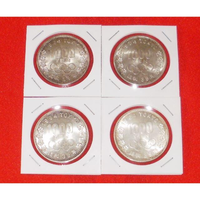 ★＜1964東京＞ 東京オリンピック 1000円 銀貨 4枚★#8