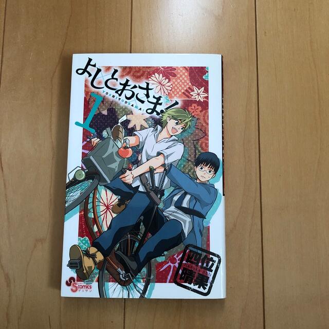 よしとおさま 1の通販 By くらげ ラクマ よしとおさま 1の通販 By くらげ ラクマ