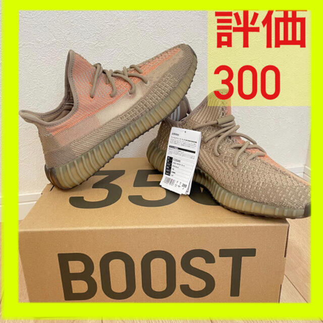 YEEZY BOOST 350 V2 【SAND TAUPE】