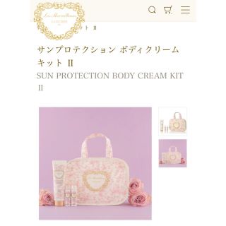 レメルヴェイユーズラデュレ(Les Merveilleuses LADUREE)のメルヴェイユーズラデュレ☆スパバッグボディーローション(ボディローション/ミルク)