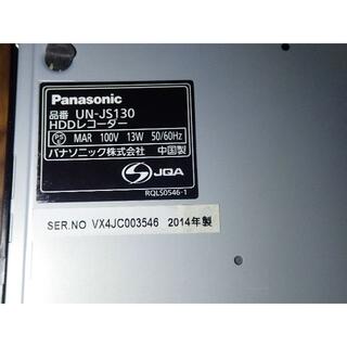 Panasonic - プライベートビエラ UN-JS130チューナー（HDDレコーダー
