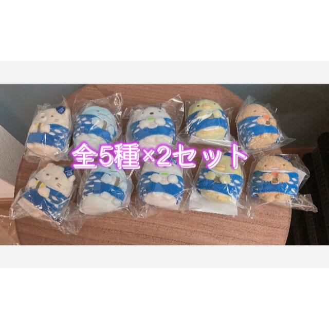 すみっコぐらし てのりぬいぐるみ はま寿司 税込新品