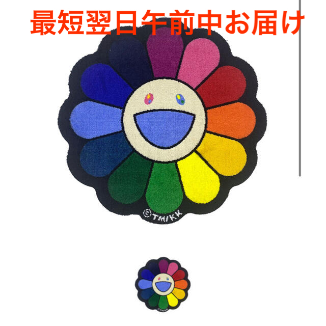 村上隆 Zingaro Flower Floor Mat / Rainbow