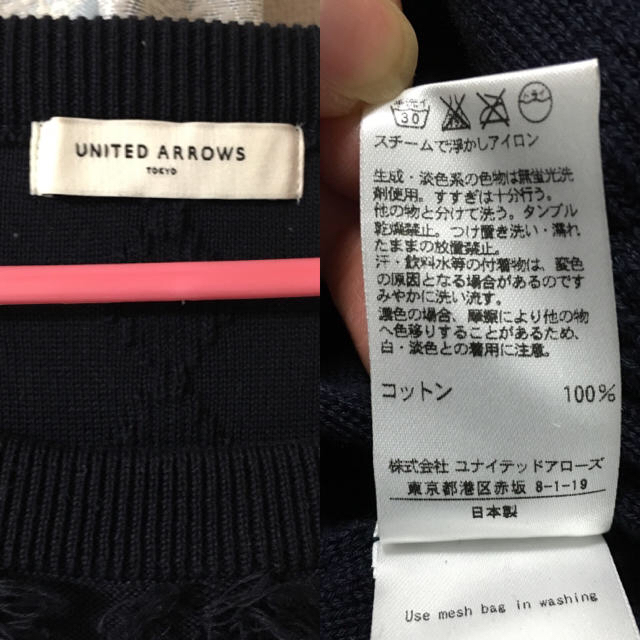 UNITED ARROWS(ユナイテッドアローズ)のUNITED ARROWS/フリンジ7分袖ニット レディースのトップス(ニット/セーター)の商品写真