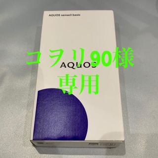 アクオス(AQUOS)の2台まとめ新品 未使用 SIMフリー SHV48 AQUOS SHARP(スマートフォン本体)