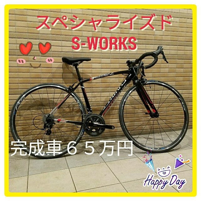 スペシャライズドSPECIALIZED SWORKS ALLEZアレー