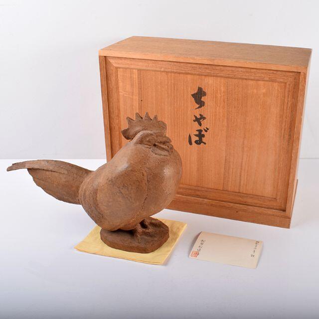彫刻家　関長造作　乾漆　ちゃぼ　置物　共箱　C　R3715B
