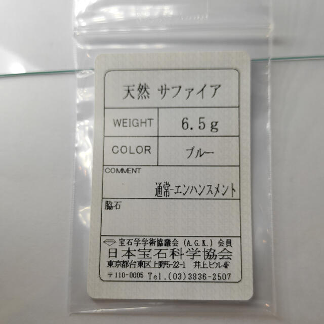 750 神楽坂宝石の通販 by 神楽坂宝石｜ラクマ サファイア リング 好評超歓迎