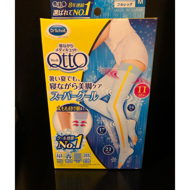 Dr.scholl(ドクターショール)の新品未開封 ☆ 寝ながらメディキュット スーパークール フルレッグ Mサイズ コスメ/美容のボディケア(フットケア)の商品写真