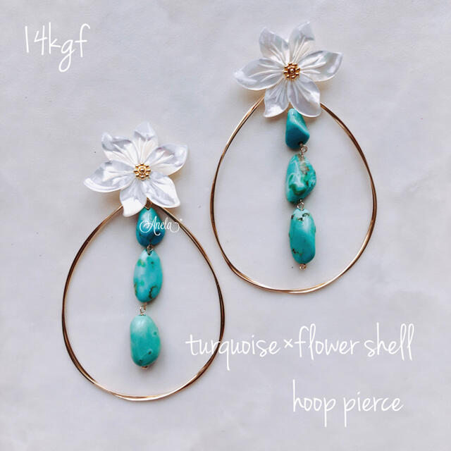 14kgf⁂turquoise × flower shell pierce ハンドメイドのアクセサリー(ピアス)の商品写真