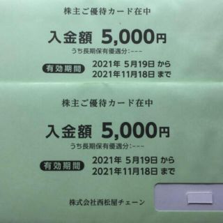 ニシマツヤ(西松屋)の西松屋　株主優待券　10000円分(ショッピング)