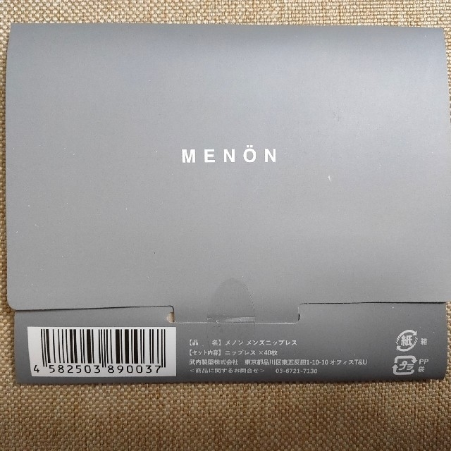 MENON メノン メンズ ニップレス その他のその他(その他)の商品写真