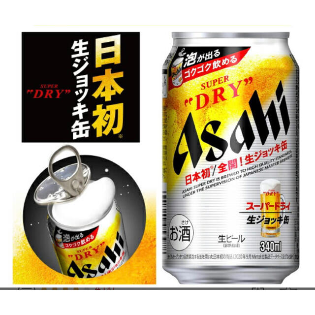 アサヒ(アサヒ)のアサヒスーパードライ 生ジョッキ缶 24本 食品/飲料/酒の酒(ビール)の商品写真
