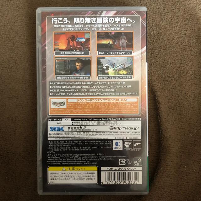 ファンタシースターポータブル PSP エンタメ/ホビーのゲームソフト/ゲーム機本体(その他)の商品写真