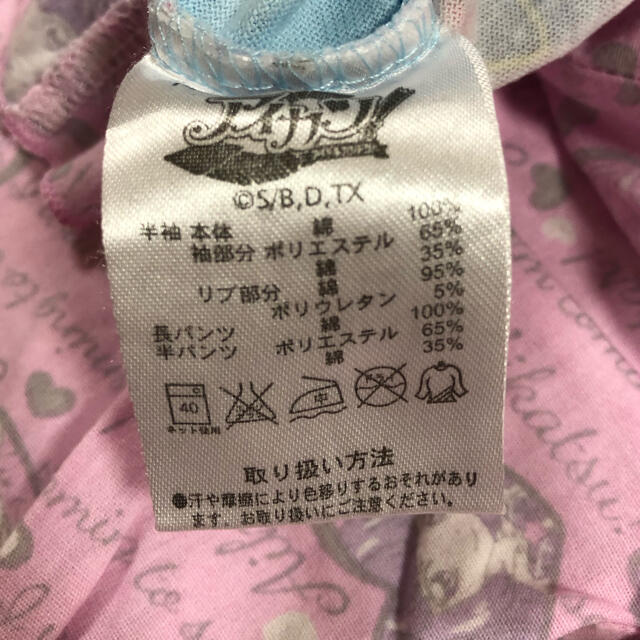 BANDAI(バンダイ)のアイカツ　光るパジャマ　110 キッズ/ベビー/マタニティのキッズ服女の子用(90cm~)(パジャマ)の商品写真